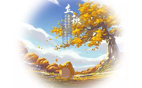 【秋意濃，安全行】恒安管理伴您安全過(guò)秋